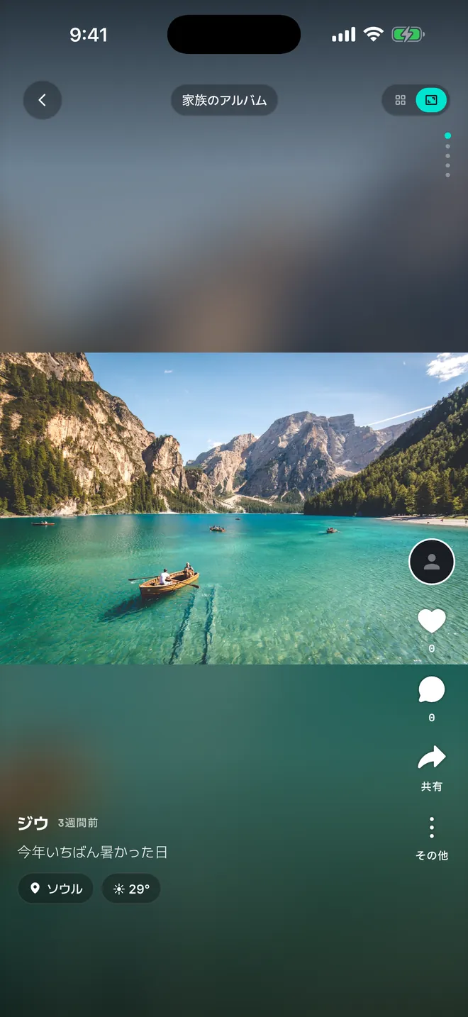 MoMoAlbumの没入型ビューア:場所と気温のタグがついた全画面の写真