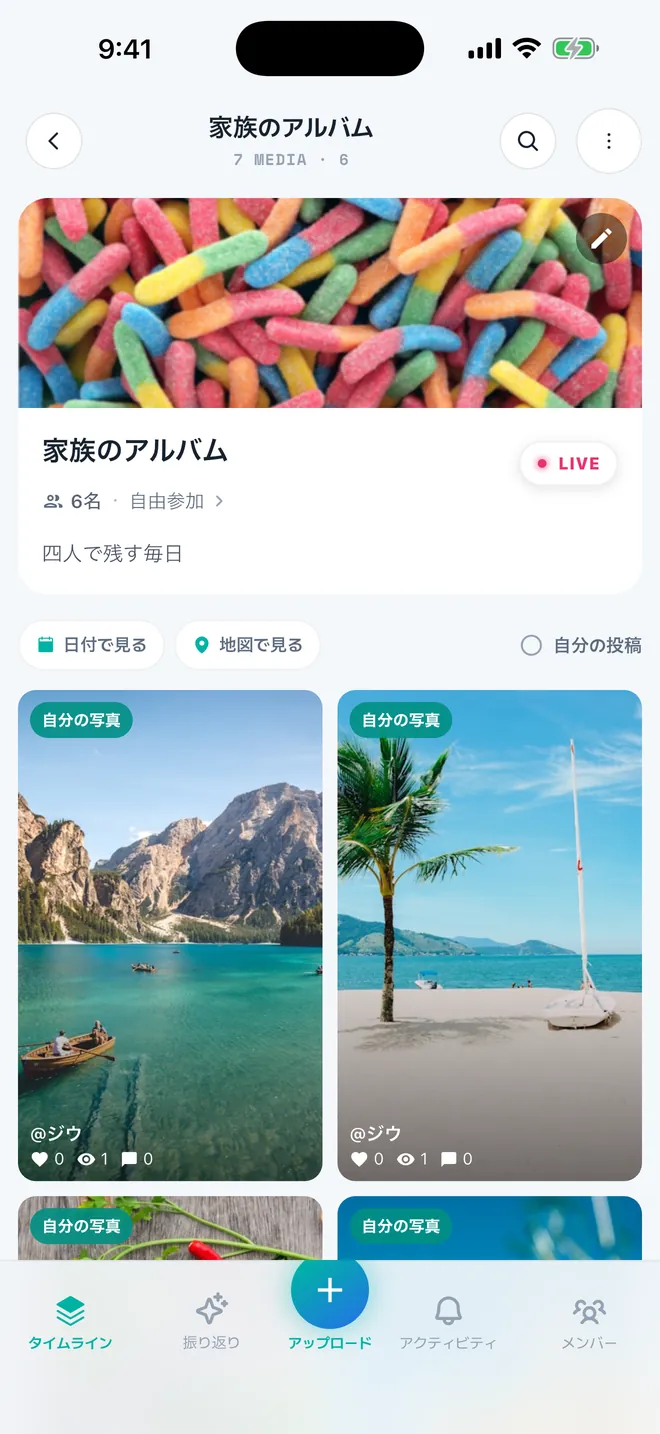 MoMoAlbumのアルバム詳細画面:6人のメンバーが一緒に埋めていく共有タイムライン
